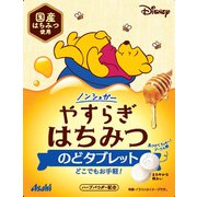 やすらぎはちみつのどタブレット
