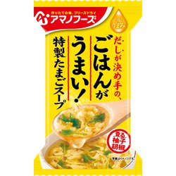 Theうまみ ごはんがうまい！ 特製たまごスープ