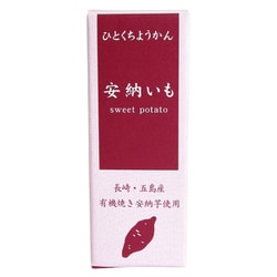 ひとくちミニ羊羹 安納いも 52g