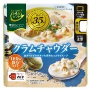 からだシフト 糖質コントロール クラムチャウダー
