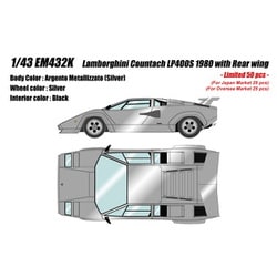 EM432K 1/43 ランボルギーニ カウンタック LP400S 1980 with Rear wing アルジェントメタリツァート [レジンキャストミニカー]