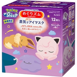 Pokémon Sleep」と「めぐりズム 蒸気でホットアイマスク」の