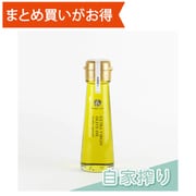 ヒメリアプレーンエキストラバージンオリーブオイル 50g [期限切迫商品（賞味期限：2025年8月28日）]