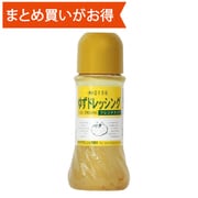 フレンチゆずドレッシング 250ml [期限切迫商品（賞味期限：2025年8月21日）]