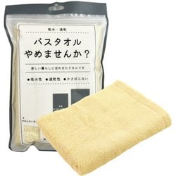 バスタオルやめませんか？ ミニバスタオル 約縦34cm×横100cm イエロー OTZG-480