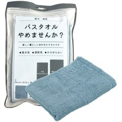 バスタオルやめませんか？ ミニバスタオル 約縦34cm×横100cm ブルー OTZG-480