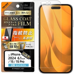 RT-P46FT/T12 [iPhone 16/15/15 Pro用 Like standard ガラスコートフィルム 光沢 衝撃吸収 平面保護 硬度10H 指紋防止]