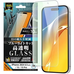 RT-P46F/SMG [iPhone 16/15/15 Pro用 Like standard ガラスフィルム ブルーライトカット 光沢 平面保護 硬度10H]