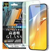 RT-P46F/SMG [iPhone 16/15/15 Pro用 Like standard ガラスフィルム ブルーライトカット 光沢 平面保護 硬度10H]