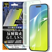 RT-P46F/SKG [iPhone 16/15/15 Pro用 Like standard ガラスフィルム ブルーライトカット 反射防止 平面保護 硬度10H]