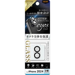 ヨドバシ.com - レイアウト rayout RT-P4648FG/CAC [iPhone 16/16 Plus用 Like standard  eyes ガラスフィルム カメラ保護 一体型 硬度10H/クリア] 通販【全品無料配達】