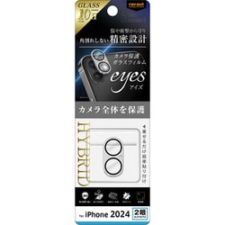 RT-P4648FG/CAMTGR [iPhone 16/16 Plus用 Like standard eyes ガラスフィルム カメラ保護 割れにくい ハイブリッド 一体型 マットカラー 硬度10H/グレー]