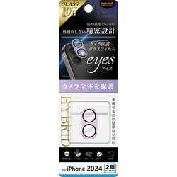 RT-P4648FG/CAMTLD [iPhone 16/16 Plus用 Like standard eyes ガラスフィルム カメラ保護 割れにくい ハイブリッド 一体型 マットカラー 硬度10H/ラベンダー]