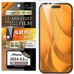RT-P47FT/T12 [iPhone 16 Pro用 Like standard ガラスコートフィルム 光沢 衝撃吸収 平面保護 硬度10H 指紋防止]