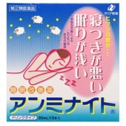 アンミナイト 30mlX3 [指定第2類医薬品 催眠鎮静剤]