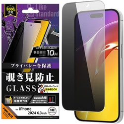 RT-P47F/PG [iPhone 16 Pro用 Like standard ガラスフィルム 覗き見防止 光沢 平面保護 硬度10H]