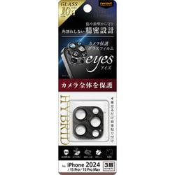 RT-P4749FG/CACBN [iPhone 16 Pro/16 Pro Max/15 Pro/15 Pro Max用 Like standard eyes ガラスフィルム カメラ保護 割れにくい ハイブリッド 一体型 カーボン調 硬度10H/カーボン]