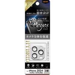 RT-P4749FG/CAMTGR [iPhone 16 Pro/16 Pro Max/15 Pro/15 Pro Max用 Like standard eyes ガラスフィルム カメラ保護 割れにくい ハイブリッド 一体型 マットカラー 硬度10H/グレー]