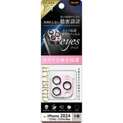 RT-P4749FG/CAMTLP [iPhone 16 Pro/16 Pro Max/15 Pro/15 Pro Max用 Like standard eyes ガラスフィルム カメラ保護 割れにくい ハイブリッド 一体型 マットカラー 硬度10H/ライトピンク]