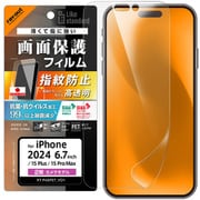 RT-P48F/A1 [iPhone 16 Plus/15 Plus/15 Pro Max用 Like standard PETフィルム 光沢 抗菌・抗ウイルス 平面保護 指紋防止]