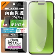 RT-P48F/B1 [iPhone 16 Plus/15 Plus/15 Pro Max用 Like standard PETフィルム 反射防止 抗菌・抗ウイルス 平面保護 指紋防止]