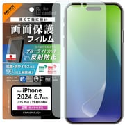 RT-P48F/DK [iPhone 16 Plus/15 Plus/15 Pro Max用 Like standard PETフィルム ブルーライトカット 反射防止 衝撃吸収 抗菌・抗ウイルス 平面保護 指紋防止]