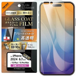 RT-P48FT/V12 [iPhone 16 Plus/15 Plus/15 Pro Max用 Like standard ガラスコートフィルム ブルーライトカット 光沢 衝撃吸収 硬度10H 指紋防止]