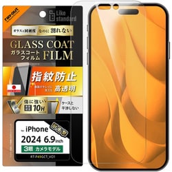 RT-P49FT/T12 [iPhone 16 Pro Max用 Like standard ガラスコートフィルム 光沢 衝撃吸収 平面保護 硬度10H 指紋防止]