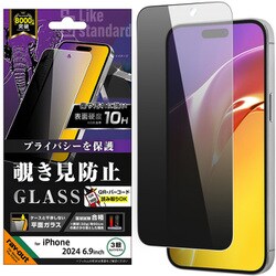 RT-P49F/PG [iPhone 16 Pro Max用 Like standard ガラスフィルム 覗き見防止 光沢 平面保護 硬度10H]