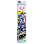 F-6355 めっちゃ短いフラッシュ五目サビキ 10-3