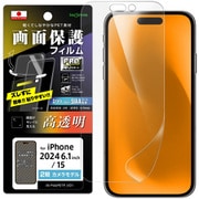 IN-P46FP/A1 [iPhone 16/15用 PRO貼りサポート PETフィルム 光沢 抗菌・抗ウイルス 平面保護 指紋防止]