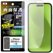 IN-P46FP/B1 [iPhone 16/15用 PRO貼りサポート PETフィルム 反射防止 抗菌・抗ウイルス 平面保護 指紋防止]