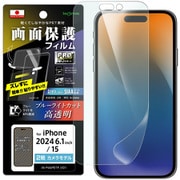 IN-P46FP/DM [iPhone 16/15用 PRO貼りサポート PETフィルム ブルーライトカット 光沢 衝撃吸収 抗菌・抗ウイルス 平面保護 指紋防止]