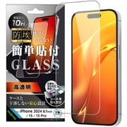 IN-P46F/BSCG [iPhone 16/15/15 Pro用 防埃 ガラスフィルム 光沢 簡単貼り付け 平面保護 硬度10H]