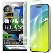 IN-P46F/BSKG [iPhone 16/15/15 Pro用 防埃 ガラスフィルム ブルーライトカット 反射防止 簡単貼り付け 平面保護 硬度10H]