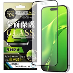 IN-P46F/HGB [iPhone 16/15用 ガラスフィルム 反射防止 全面保護 硬度10H/ブラック]