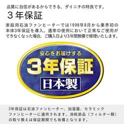 新品未使用未開封・メーカー保証3年付Dainichi FW-32S5 ストーブ S TYPE | 家庭用石油ファンヒーター | 製品紹介 | ダイニチ工業