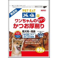 ペットイート 減塩ワンちゃんのかつお厚削り 40g