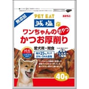ペットイート 減塩ワンちゃんのかつお厚削り 40g