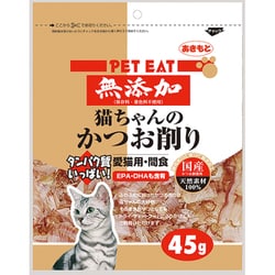 ペットイート 無添加猫ちゃんのかつお削り 45g