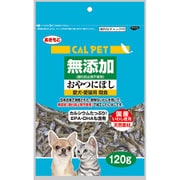 カルペット 無添加おやつにぼし 120g