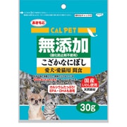 カルペット 無添加こざかなにぼし 30g