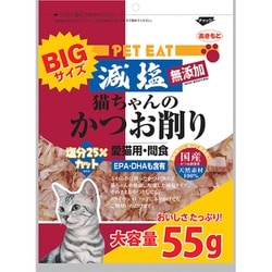 ペットイート 減塩猫ちゃんのかつお削り大 55g
