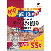 ペットイート 減塩猫ちゃんのかつお削り大 55g