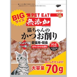ペットイート 無添加猫ちゃんのかつお削り大 70g