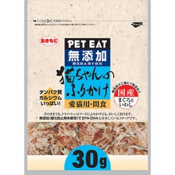 ペットイート 無添加猫ちゃんのふりかけまぐろといわし 30g