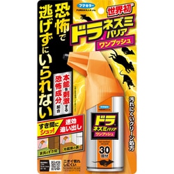 ドラ ネズミバリア ワンプッシュ 30回分 [ネズミ駆除用品]