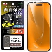 IN-P47FP/A1 [iPhone 16 Pro用 PRO貼りサポート PETフィルム 光沢 抗菌・抗ウイルス 平面保護 指紋防止]