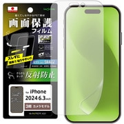 IN-P47FP/B1 [iPhone 16 Pro用 PRO貼りサポート PETフィルム 反射防止 抗菌・抗ウイルス 平面保護 指紋防止]