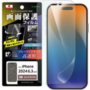 IN-P47FP/DM [iPhone 16 Pro用 PRO貼りサポート PETフィルム ブルーライトカット 光沢 衝撃吸収 抗菌・抗ウイルス 平面保護 指紋防止]